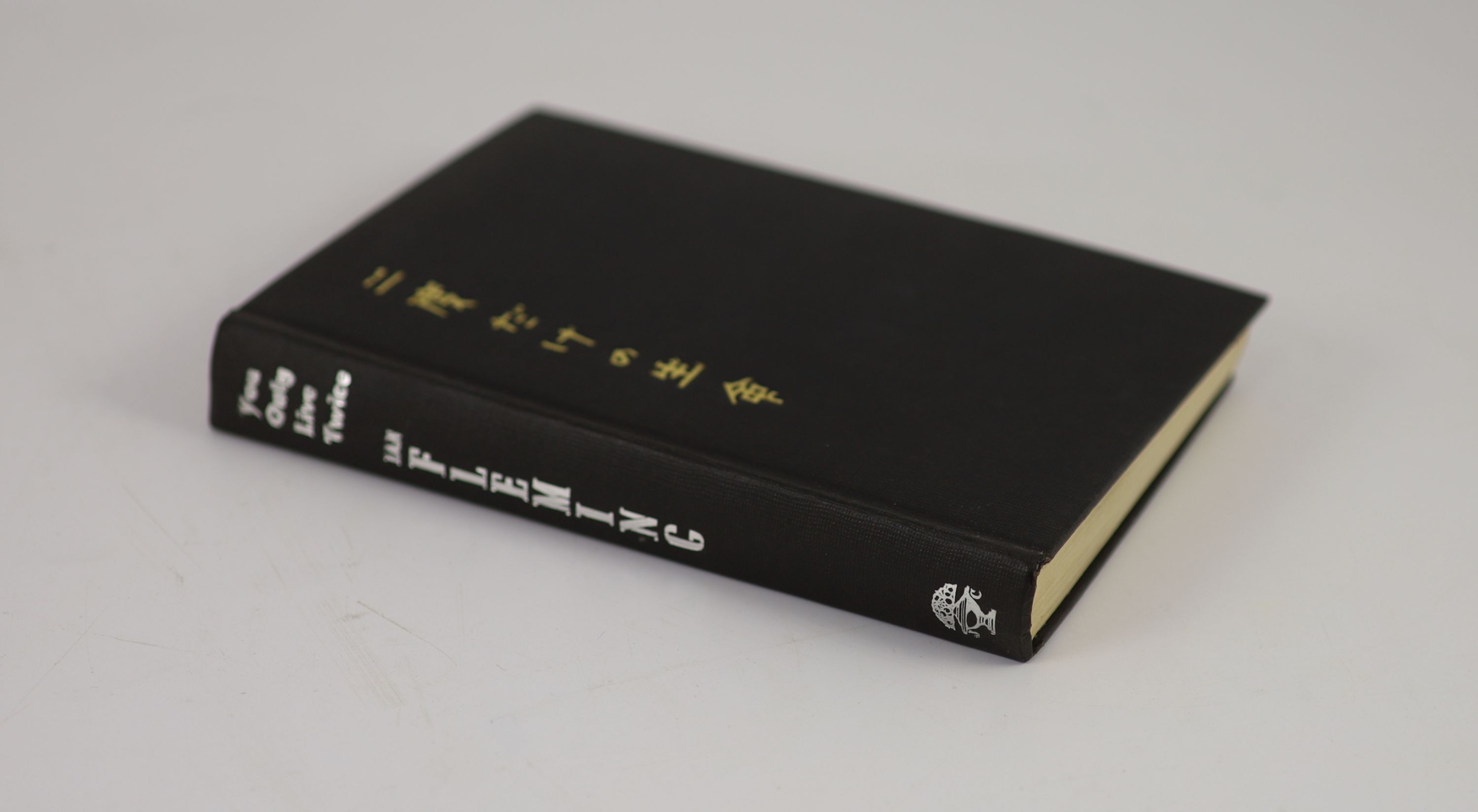 Fleming, Ian - You Only Live Twice, 1st edition, 8vo, black cloth with strip of seven gilt-stamped Japanese characters, with unclipped d/j, Jonathan Cape, London, 1964